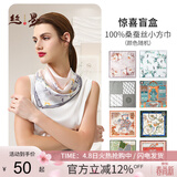 丝界【超性价比】真丝小方巾100%桑蚕丝印花丝巾系脖高级通勤领巾礼物