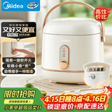美的（Midea）电饭煲电饭锅1-2人小容量迷你家用白玉晶釜上盖可拆卸微压智能多功能MB-JA122礼品团购