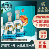 五粮液股份 百鸟朝凤蓝钻浓香型白酒礼盒52度500ml*2瓶礼盒装宴请礼品酒