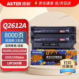 添彩m1005硒鼓 12a硒鼓q2612a 适用惠普1020 1020plus粉盒 1010 1018 1022 3050 3015佳能LBP2900 3000打印机墨盒