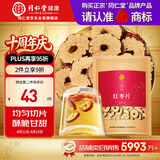 同仁堂品牌北京同仁堂新疆红枣片500g大枣无核去核红枣干非免洗即食泡水