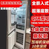 纽意达欧洲/纽意达底部散热超薄520mm全嵌入式冰箱全风冷变频双变频保鲜大容量橱柜内嵌入隐藏冰箱节能 Q7X底部散热520mm风冷无霜双变频230L 底部散热超薄款