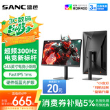 SANC盛色24.5英寸超频300Hz硬件低蓝光 FastIPS电竞显示器 耳机挂架小夜灯电脑屏幕 N50Pro7升降支架版