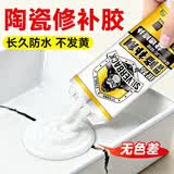 银背陶瓷修补剂釉面瓷砖裂缝搪瓷锅洗手盆修复胶水瓷器浴缸填补膏粘陶瓷专用胶补坑洞蹲便器水箱盖补漏修补剂85克