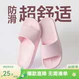 网易严选 EVA不臭脚玩趣彩虹拖鞋男女夏季浴室防滑情侣居家四季休闲 浅粉色 37-38 女M