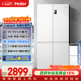 海尔（Haier）「家宴系列」539L十字门母婴冰箱黑金净化抗菌一级变温风冷无霜大容量BCD-539WGHTDEDWVU1国家补贴