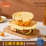 希乐扣Cilock玻璃饭盒上班族带饭 微波炉可加热餐盒便当盒大容量保鲜盒 带餐包