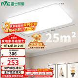 雷士（NVC）次日达吸顶灯客厅大灯简约奶油风LED照明灯饰卧室灯餐厅白月X