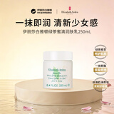 伊丽莎白雅顿绿茶蜜滴润肤乳250ml滋润保湿补水身体乳护肤送女朋友生日礼物