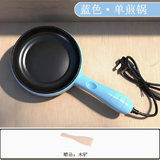 灿翔迷你插电小煎锅荷包蛋锅包蛋饺不粘锅煮蛋器多功能电热锅 单锅（蓝色） 14.5cm
