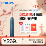 飞利浦（PHILIPS）电动牙刷钻石3系 HX6730升级款 成人声波震动牙刷 情侣款 【生日礼物 送女友男友老婆】 钻石3系 原力蓝【60天超长续航】
