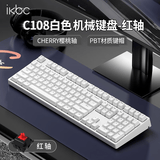 ikbcC108机械键盘有线机械键盘108键 电竞游戏键盘办公打字手感好电脑键盘樱桃键盘 白色红轴有线