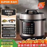苏泊尔（SUPOR）电压力锅8L 智能大容量8-10人家用带蒸笼蒸煮炖焖 SY-80YC8001电饭煲高压锅