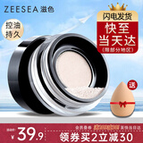 ZEESEA滋色散粉定妆蜜粉姿色持妆遮瑕不脱妆晚安干粉 柔紫色4g 520礼物