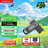 闪迪（SanDisk）128GB Type-C USB3.2 手机U盘 DDC4深空灰 读速400MB/s 自动备份 双接口优盘 手机笔记本电脑通用