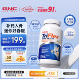 GNC健安喜 钙片易吸收 小粒易吞服 中老年成人补钙 强健骨骼 柠檬酸钙维生素D维生素K 360片*1瓶