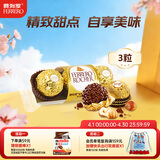 费列罗 巧克力 3粒37.5g 榛果威化 休闲零食 糖果伴手礼 生日礼物 喜糖