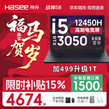 神舟战神S8 S9 Z8旗舰AIPC 酷睿i5/i7/i9H 满性能RTX5060/5070/3050电竞游戏笔记本电脑 S8 i5-12450H RTX3050 16G+512G【标准版】 高刷新电