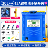 农宝电动喷雾器农用充电打药机高压消毒电动喷壶 12A新能源锂电款