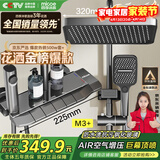 四季沐歌（MICOE）淋浴花洒套装 M3系列增压花洒全套枪灰钢琴键多功能花洒喷头套装