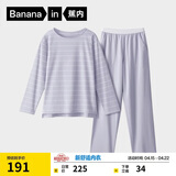 蕉内棉棉305H睡衣女士纯棉柔软情侣家居服吸湿速干长袖长裤圆领春夏季