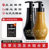 乐草元洗发水去屑强韧发根喷雾深层控油天然养护洗头膏掉发洗发组合装 去屑+韧发养根 300ml*1瓶