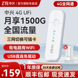 中兴MF79N 无线上网卡移动4G全网通随身wifi可插卡ufi路由器车载笔记本便携USB卡托 中兴MF79N 全网通双网自由切换 即插即用