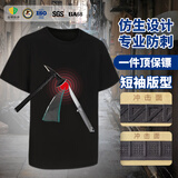 高甲防护防刺服背心 防刺马甲软质锁子甲隐形防刺衣防刀割短袖防身黑科技 身高165-170/体重45-60【S码】
