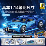 联合创想生日礼物兼容乐高积木玩具布加迪跑车巨大型模型男孩6-12岁儿童