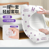 JAJALIN一次性枕套旅行用品枕巾加厚双人火车卧铺单人酒店床品枕头套2条