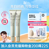 姬芮（ZA）美白防晒隔离霜妆前乳绿色35g*2