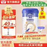 亨氏宝宝辅食婴儿高铁营养米粉强化铁米糊益生元(6个月至36个月） 【有机】鹰嘴豆益生菌米粉 218g*1罐