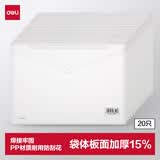 得力（deli）【超级爆款】20只A4按扣学生桌面透明文件袋 试卷收纳文件套资料塑料防水档案袋办公学习用品27008
