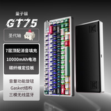 惠普（HP）GT75机械键盘无线有线蓝牙三模gasket客制化电竞游戏键盘办公电脑 量子银圣代轴