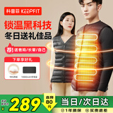 科普菲（keepfit）加热马甲电发热马甲智能充电马甲背心冬季保暖棉衣老人男女按摩仪