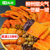 鲜京采柳州螺蛳鸭脚煲1.36kg火锅食材柳州特色螺蛳粉原汤 聚会露营必备