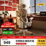 永艺XY MAX人体工学椅电脑椅办公椅电竞椅子人工力学座椅午休学习椅