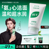 BUV蔡徐坤小绿泥叶绿素氨基酸洗面奶100g控油保湿去黑头收毛孔洁面