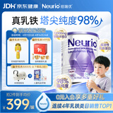 纽瑞优（Neurio）乳铁蛋白婴幼儿提高免疫力0-3岁营养紫钻版免疫球蛋白粉3g*60袋