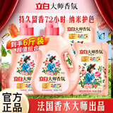 立白大师香氛洗衣液持久留香手洗机洗低泡易漂炫彩柔顺护衣家用防串色 【超值6斤装】立白大师洗衣液