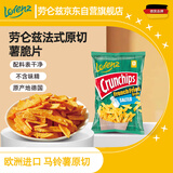 劳仑兹法式原切原味薯脆片90g*1 波兰进口休闲食品