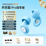 GFFOCUS【隔音降噪No.1】睡眠耳塞防噪助眠睡觉专用深度消音降噪静音无痛侧睡不压耳宿舍打呼噜神器非耳机 天空蓝丨强效隔音耳塞丨静享沉浸睡眠丨侧睡不压耳 热销爆款丨强效隔音降噪丨耳塞