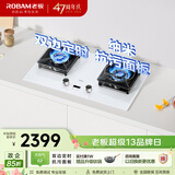 老板（Robam）【70%热效率+定时+纳米抗污科技】盐系JZT-57BA-G2天然气猛火燃气炉灶煤气双灶台家用灶具上门安装