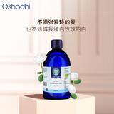 Oshadhi德国O家白玫瑰纯露蔷薇纯露500ml玫瑰水爽肤水湿敷水补水生日礼物