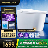 智能家居九牧王智能马桶无棱内壁泡沫盾无水压轻音冲水带水箱坐便器自动翻盖座便 817F智慧版【全功能/语音控制】 下单备注250/300/350/400坑距