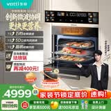 华帝【张凌赫推荐小飞碟Max】 嵌入式蒸烤箱一体机微波炉蒸烤焗炖炸蒸箱烤箱 烤贝果 小微光i31110 v5