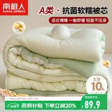 南极人A类抗菌10%大豆纤维被 秋冬季被子被芯 5斤180*220cm奶白拼蓝