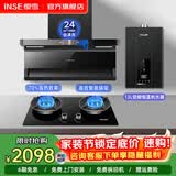樱雪（INSE）抽油烟机顶侧双吸7字型油烟机 24立方大吸力家用厨房烟灶套装二件套吸油烟机燃气灶三件套 【烟灶热】搭配猛火灶Q2+13L变频恒温 (天然气12T)