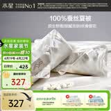 水星家纺蚕丝被子空调被夏凉被子蚕丝凉感被夏被芯约2.9斤200*230cm