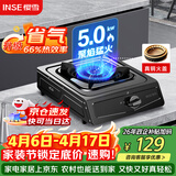 樱雪（INSE）燃气灶京东自营煤气灶单灶台5.0kW猛火台式煤气炉黑色喷涂耐脏易清洁面板JZY-T2451(G)W液化气灶